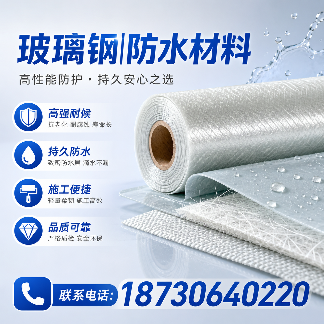 如何选择适合的玻璃钢防水材料?汕尾 采购指南